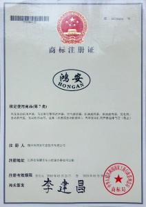 商標(biāo)注冊(cè)證